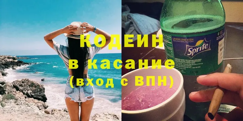 Codein Purple Drank  KRAKEN ссылки  Буй 