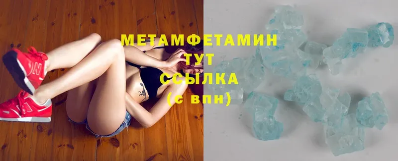 МЕТАМФЕТАМИН Methamphetamine  Буй 